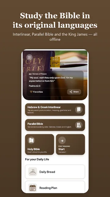 Hebrew Greek and English Bible — 1