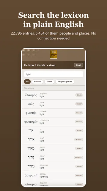 Hebrew Greek and English Bible — 4